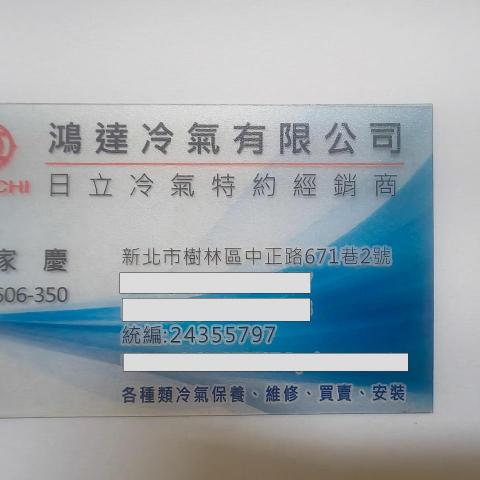 提供檢修服務的專家蘇家慶