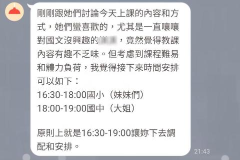 吳樂儀 - 學生家長回饋（1）