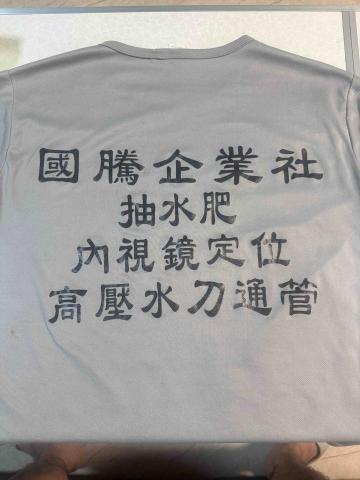 環保工程專家推薦國騰企業社