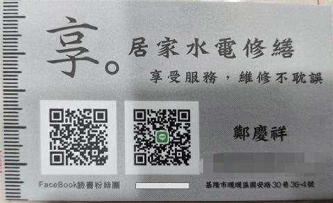 暖暖區景觀工程公司推薦享。居家水電修繕