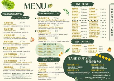 甜點胃工作室 - 單頁式菜單