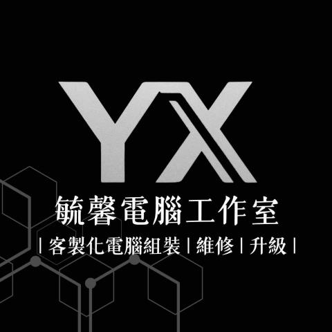 瑞芳電腦組裝店家推薦毓馨電腦工作室