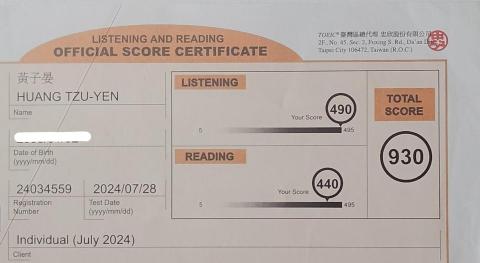黃子晏 - 多益成績