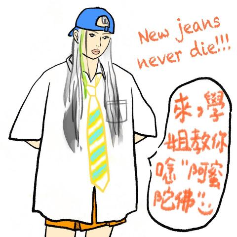 cindy chang - New jeans lover