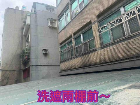 ༻忻ꨄ 承🝮 企業社 油漆工程ꕥ清潔服務🝮 ꧂ - 台北市洗遮雨棚前～