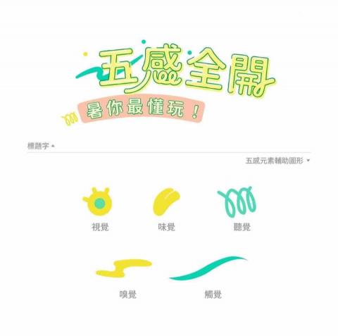 Ming - 標準字&輔助圖形