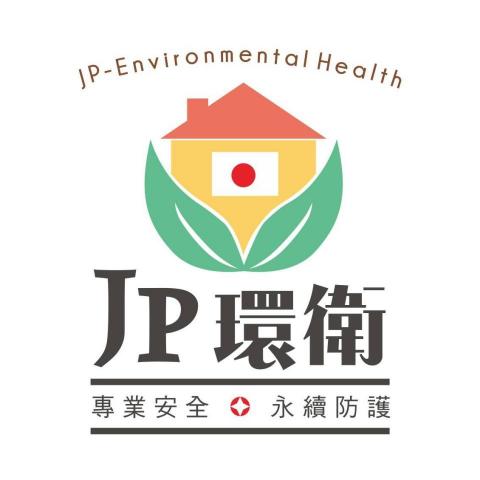 提供滅鼠服務的專家JP環衛