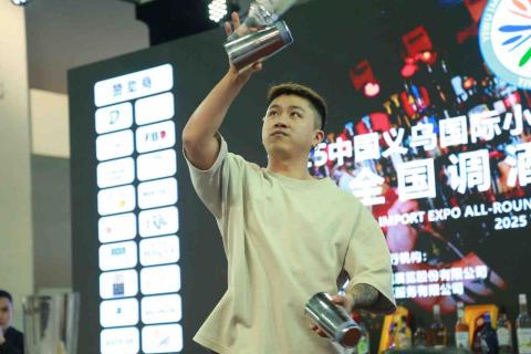 Bar 緩緩 - 中國義烏國際調酒大賽