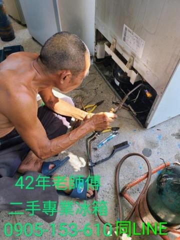 42年老店高雄寶來二手專業家庭冰箱 - 