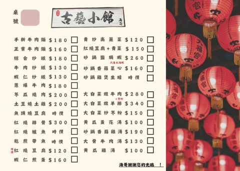 甜點胃工作室 - 單頁式菜單