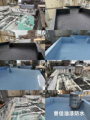 粉絲專頁：營佳油漆防水 - 防水施工前後照