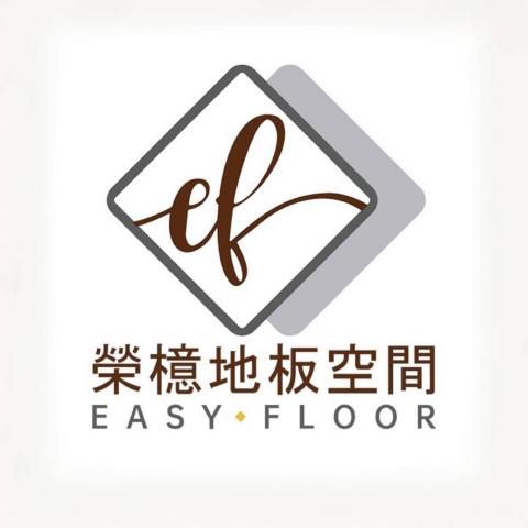 貢寮自平水泥地板師傅推薦榮檍地板空間