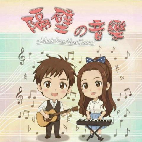 隔壁音樂 - https://youtube.com/@nextdoormusic0726?si=jZNgP3L7YAyrC-bv