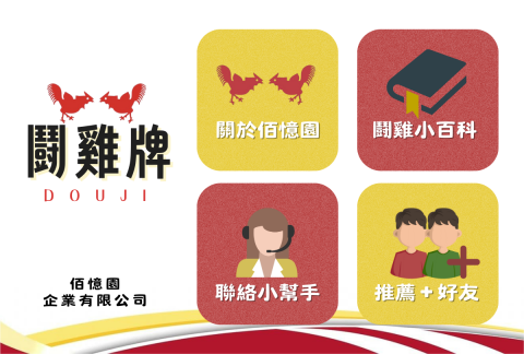 Tasha Lai - line圖文選單設計