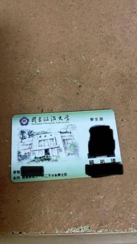 顧祐瑋 - 政治大學學生