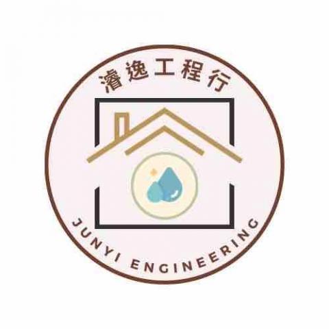 提供頂樓防水測試服務的專家濬逸工程行