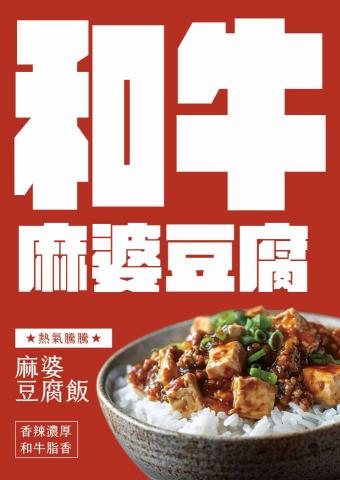 黃竹鍵 - 自有品牌海報設計