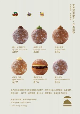 黃竹鍵 - 自有品牌菜單設計