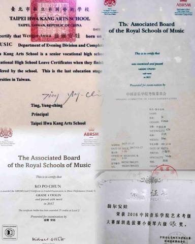 恩典音韻有限公司 娃娃老師 - 