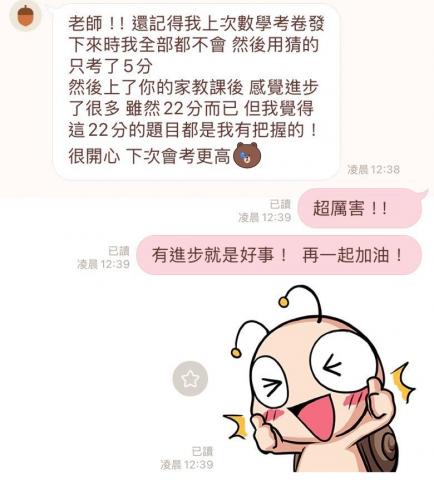 線上數學家教 線上物理家教 線上電子學家教 Wei - 高一數學