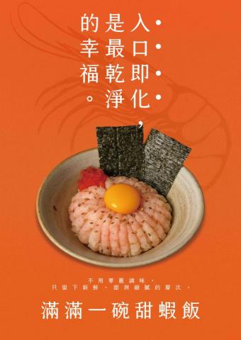 黃竹鍵 - 自有品牌海報設計