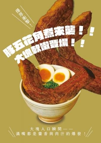 黃竹鍵 - 自有品牌海報設計