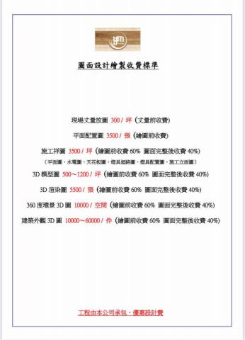 佑木室內設計 - 