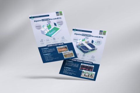 Yabu Liao - AIpoint DM 設計