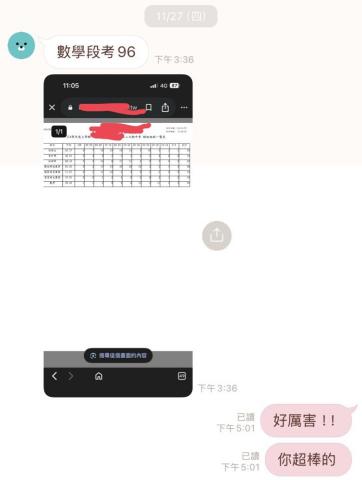 線上數學家教 線上物理家教 線上電子學家教 Wei - 高二數學