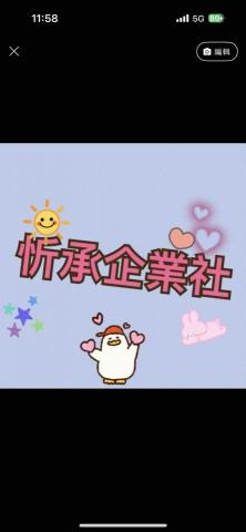 石岡退租清潔專家推薦༻忻ꨄ 承🝮 企業社 油漆工程ꕥ清潔服務🝮 ꧂