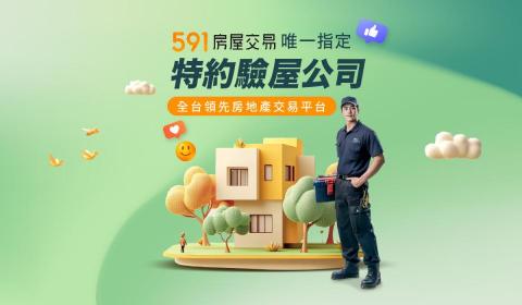 好日子科技驗屋 - 好日子科技驗屋超過 15000＋ 人次預約推薦驗屋