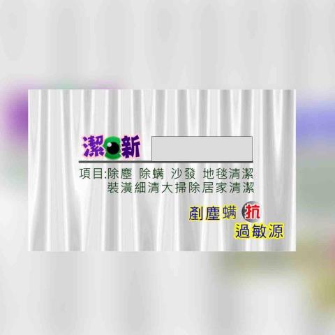 居家塵蟎處理空氣消毒