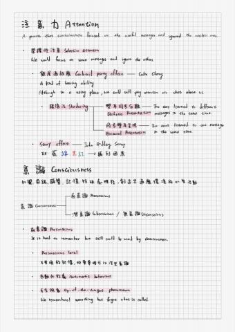 張恩齊 - 自學心理學