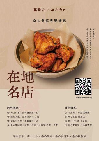 黃竹鍵 - 自有品牌海報設計