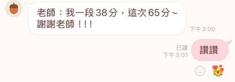 線上數學家教 線上物理家教 線上電子學家教 Wei - 高二數學