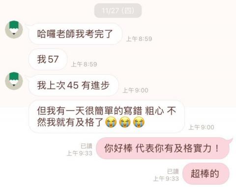 線上數學家教 線上物理家教 線上電子學家教 Wei - 高二數學