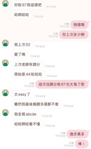 線上數學家教 線上物理家教 線上電子學家教 Wei - 高二物理