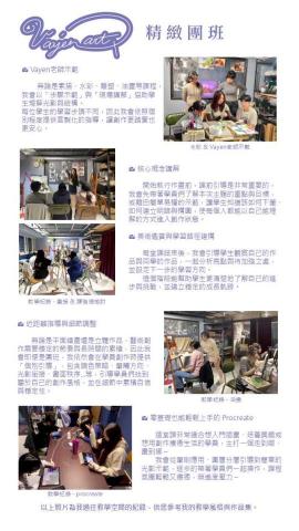 Vayen art | 薇恩 老師 - 以上照片為我過往教學空間的紀錄，供您參考我的教學風格與作品集。