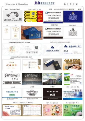春雨廣告個人工作室 - 名片選用厚磅紙材提升手感，並可依品牌定位搭配工藝：燙金 / 燙銀：提升高級質感
局部光 / 霧膜：強調重點資訊
凸版壓印（Letterpress）：呈現手工與溫度
霧面卡材：呈現沉穩與專業
工藝的選擇以品牌調性為核心，讓名片成為能「被記住」的品牌物件。