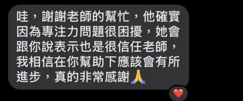 王穎 - 能夠同理學生需求 並與學生不斷嘗試找出適合的學習方式