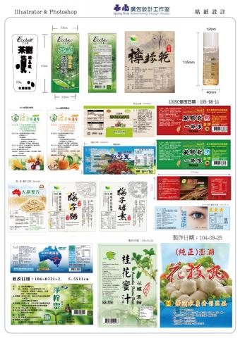 春雨廣告個人工作室 - 各類貼紙材質理念