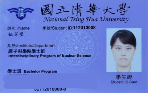 數理家教老師 - 清大原科在學中