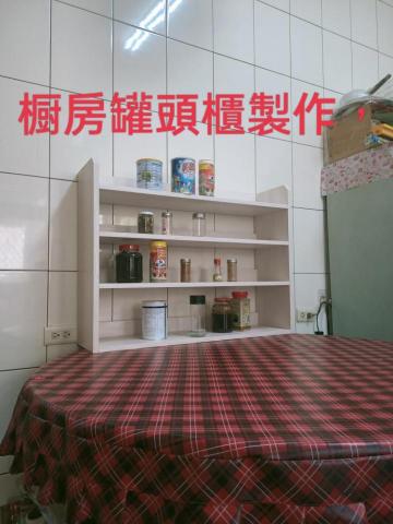 帆船世界木作裝修房屋修繕工程 - 