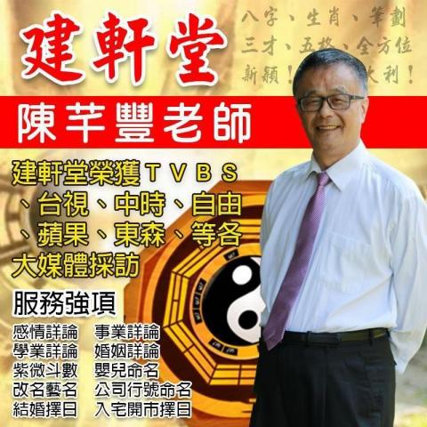 提供相館服務的專家陳芊豐