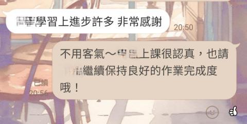 葉子瑄 - 學生從小害怕數學，過去學習上比較沒有成就感，經過耐心引導後漸漸不再恐懼數學