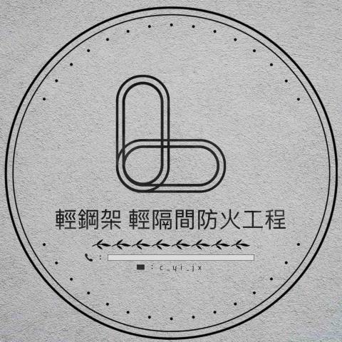 提供石膏墙服務的專家蓁亞空間設計有限公司