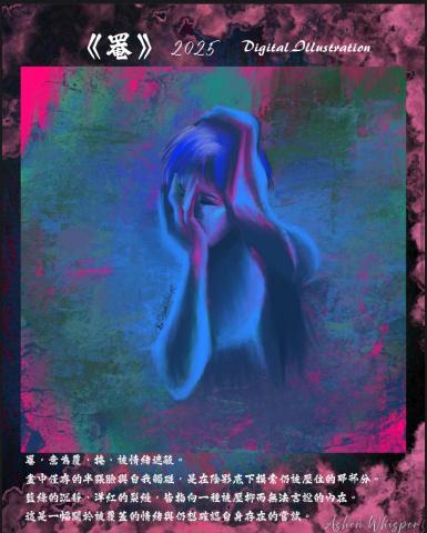 墓白 Ashen Whisper - 