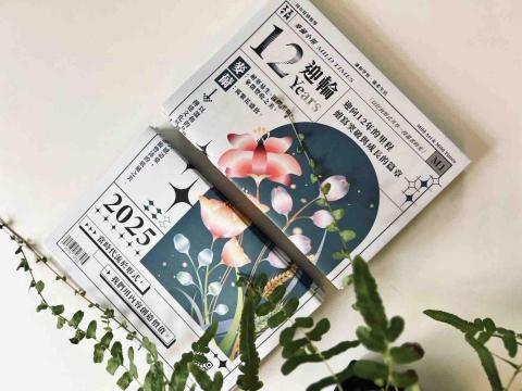 若黎｜平面視覺設計 - 企業小報圖文製作