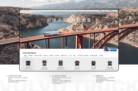 陳欣苹（框框 Eileen） - Volvo Truck Smart Retail