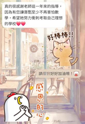 葉子瑄 - 學生屬於願意思考數學但會需要較多鼓勵與陪伴的類型，遇到困難容易想放棄，但只要經過不斷的引導與支持，還是會努力嘗試堅持到最後一刻